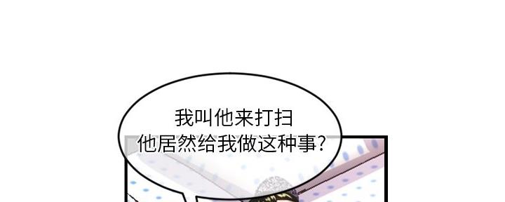 深夜网吧 第22话 第9页