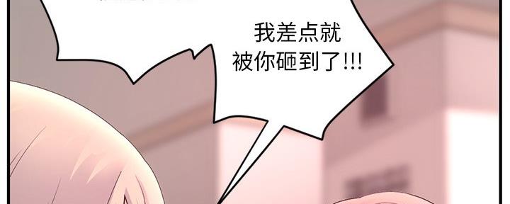 深夜网吧 第22话 第81页