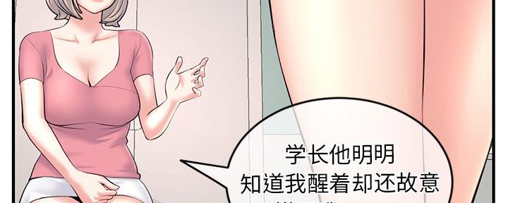 深夜网吧 第21话 第104页