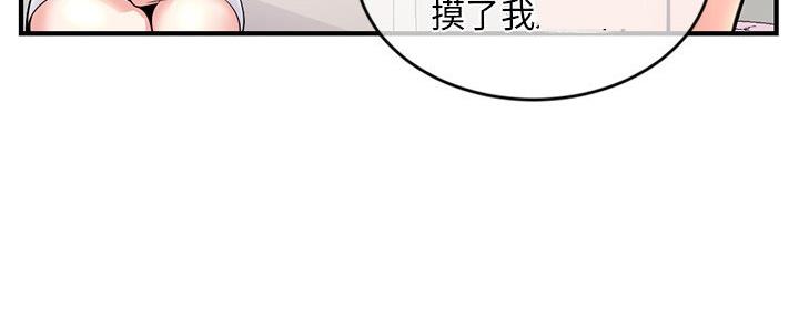 深夜网吧 第21话 第105页