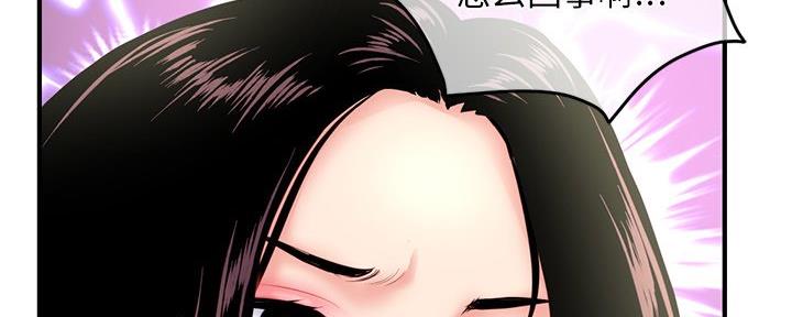 深夜网吧 第21话 第125页