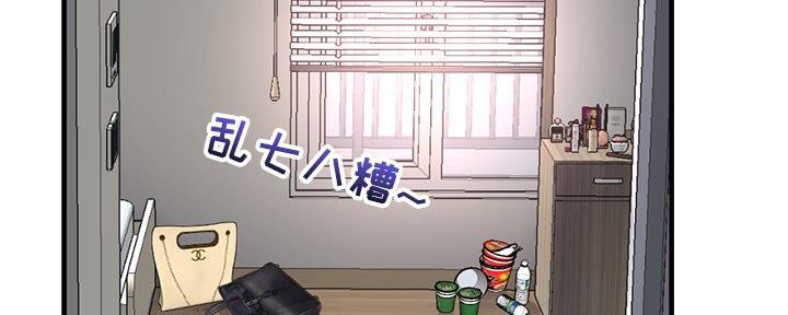 深夜网吧 第21话 第6页