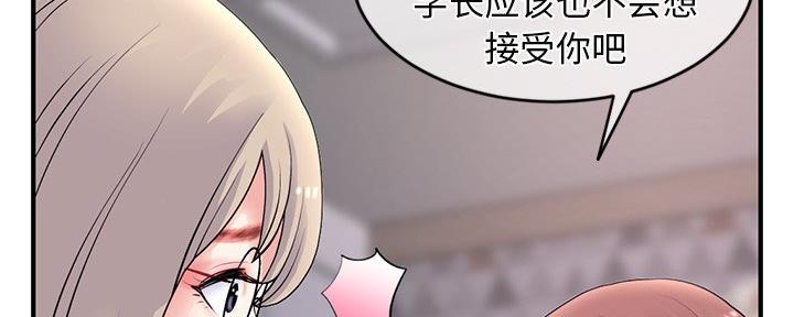 深夜网吧 第21话 第65页