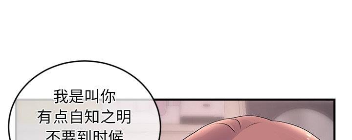 深夜网吧 第21话 第68页