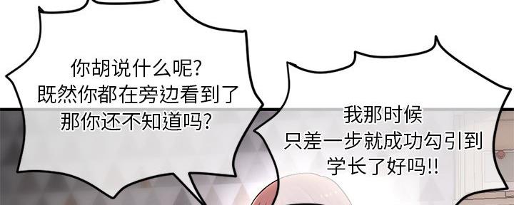 深夜网吧 第21话 第81页