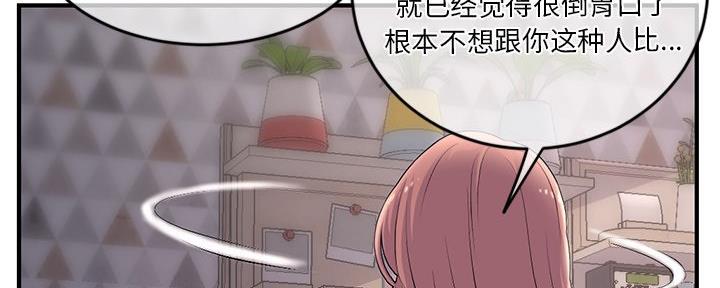 深夜网吧 第21话 第86页