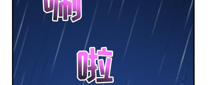 深夜网吧 第20话 第2页