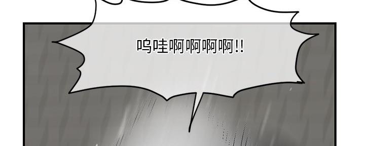 深夜网吧 第20话 第102页
