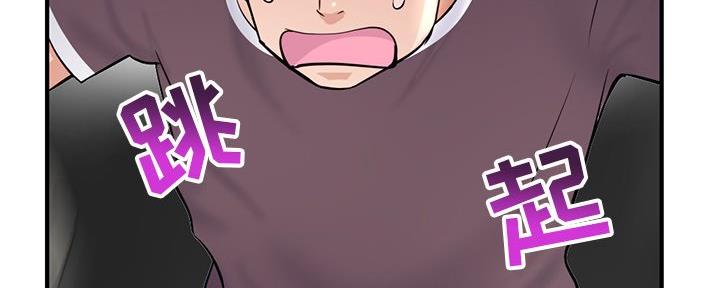 深夜网吧 第20话 第104页