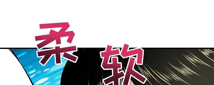 深夜网吧 第20话 第106页