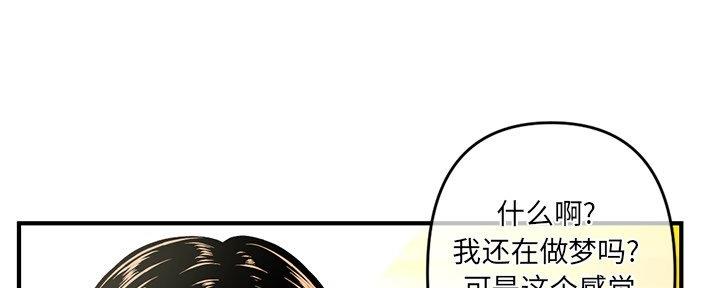 深夜网吧 第20话 第110页