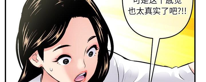 深夜网吧 第20话 第111页