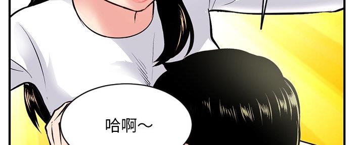 深夜网吧 第20话 第112页