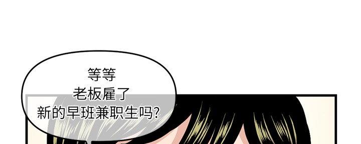 深夜网吧 第20话 第127页