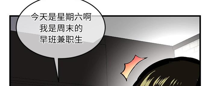 深夜网吧 第20话 第131页