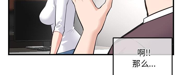 深夜网吧 第20话 第133页