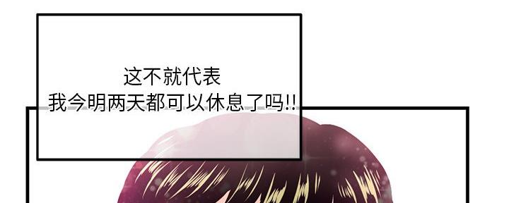 深夜网吧 第20话 第135页