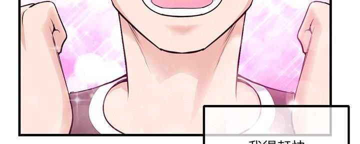 深夜网吧 第20话 第137页