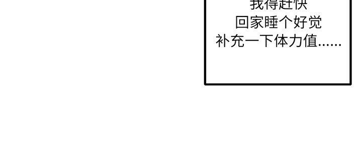 深夜网吧 第20话 第138页