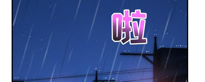 深夜网吧 第20话 第3页