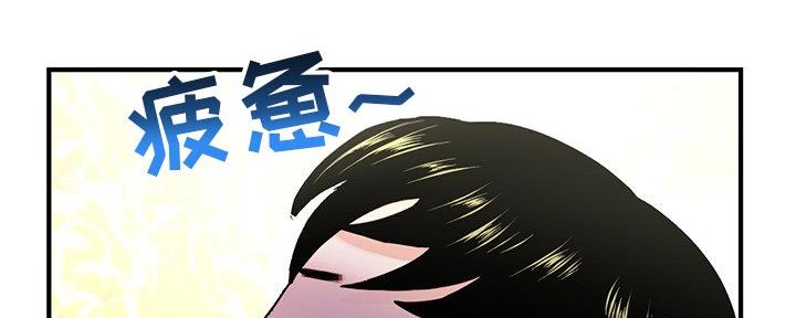 深夜网吧 第20话 第22页