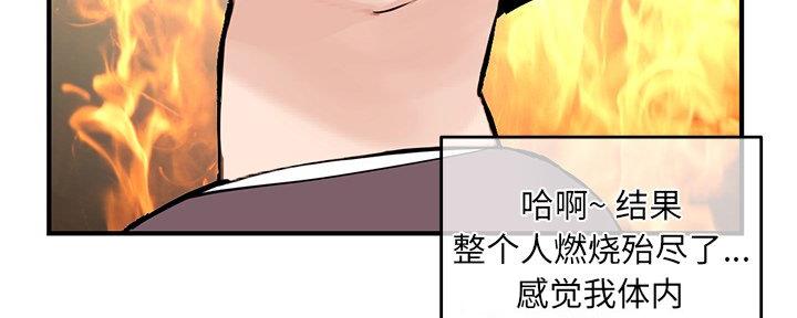 深夜网吧 第20话 第24页