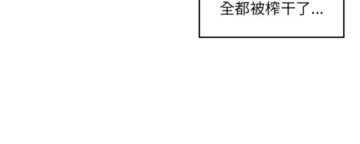 深夜网吧 第20话 第25页