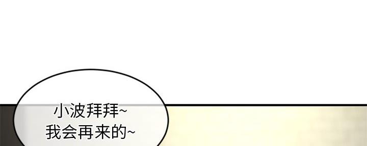 深夜网吧 第20话 第31页