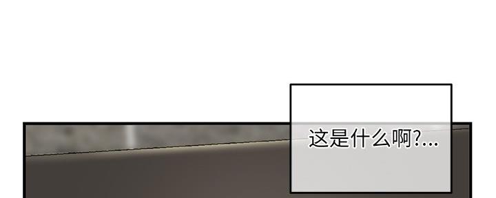 深夜网吧 第20话 第39页