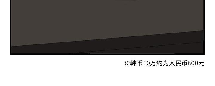 深夜网吧 第20话 第41页