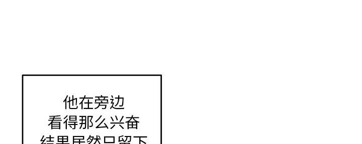 深夜网吧 第20话 第46页