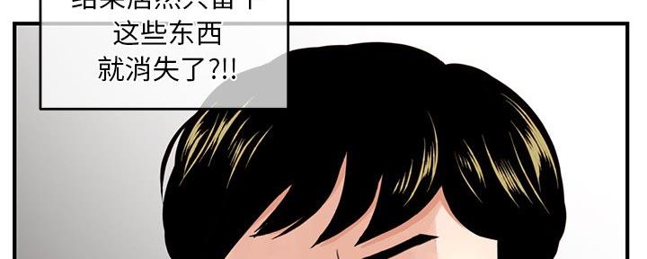 深夜网吧 第20话 第47页