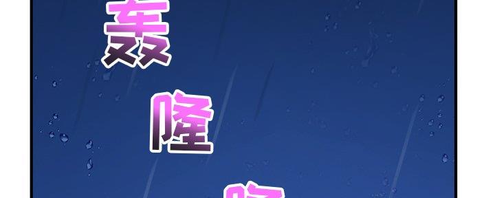 深夜网吧 第20话 第6页