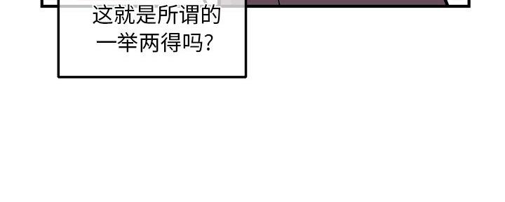 深夜网吧 第20话 第53页