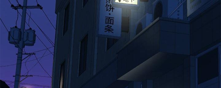 深夜网吧 第20话 第56页