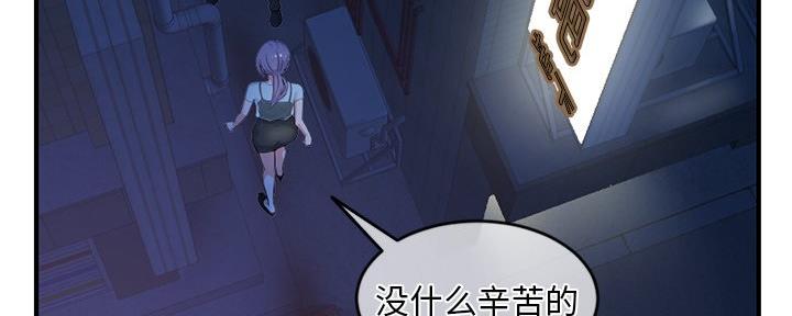 深夜网吧 第20话 第60页
