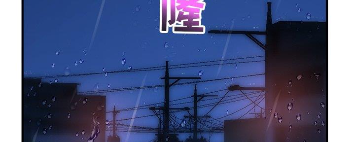 深夜网吧 第20话 第7页