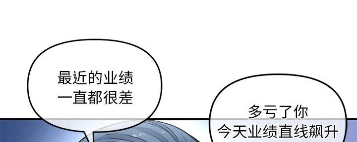 深夜网吧 第20话 第66页