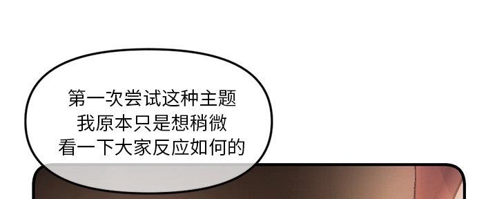 深夜网吧 第20话 第70页