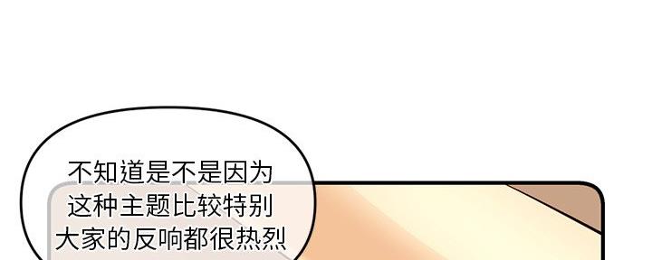 深夜网吧 第20话 第74页