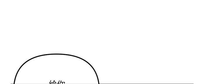 深夜网吧 第20话 第77页