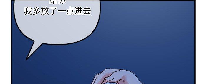 深夜网吧 第20话 第78页