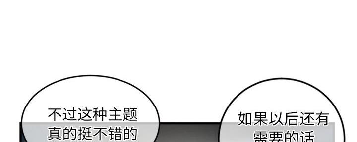 深夜网吧 第20话 第81页