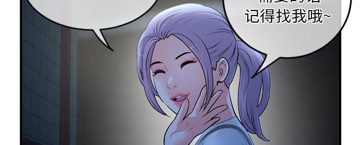 深夜网吧 第20话 第82页