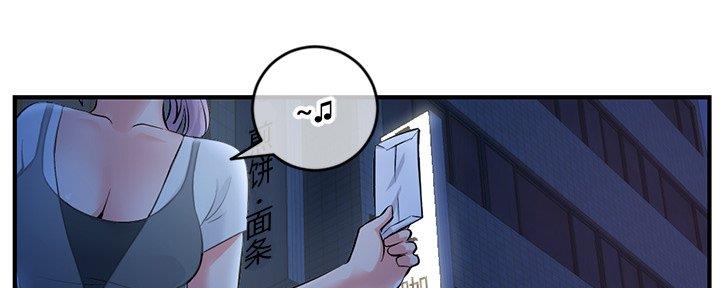 深夜网吧 第20话 第85页