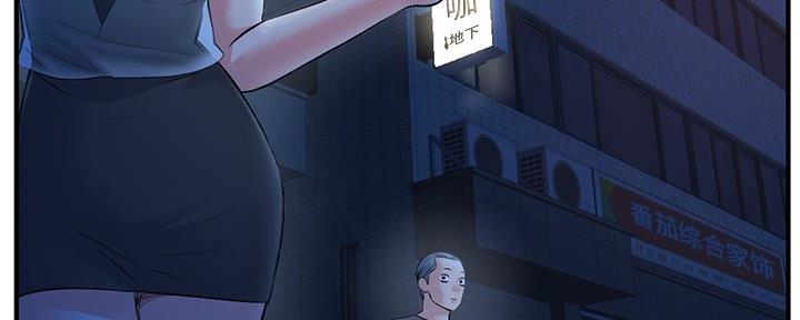深夜网吧 第20话 第86页