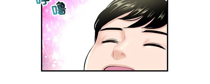 深夜网吧 第20话 第100页