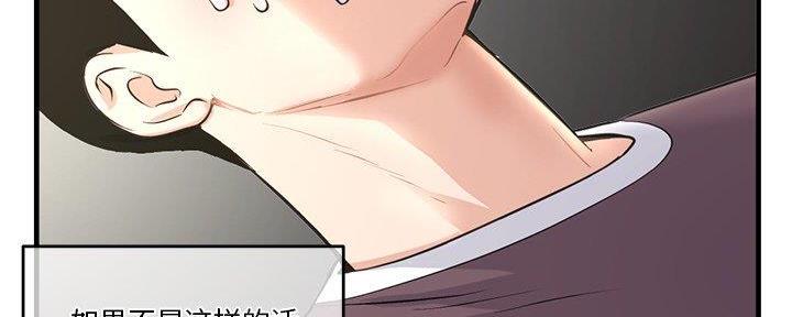 深夜网吧 第19话 第103页
