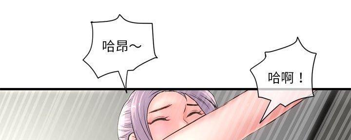 深夜网吧 第19话 第108页