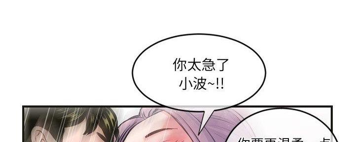 深夜网吧 第19话 第117页